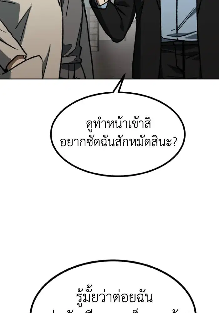 King of the Octagon ตอนที่ 95 หน้า 34