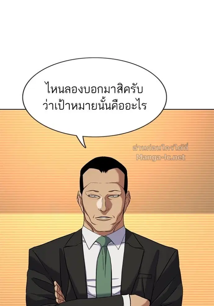 Reborn Rich ตอนที่ 62 หน้า 16