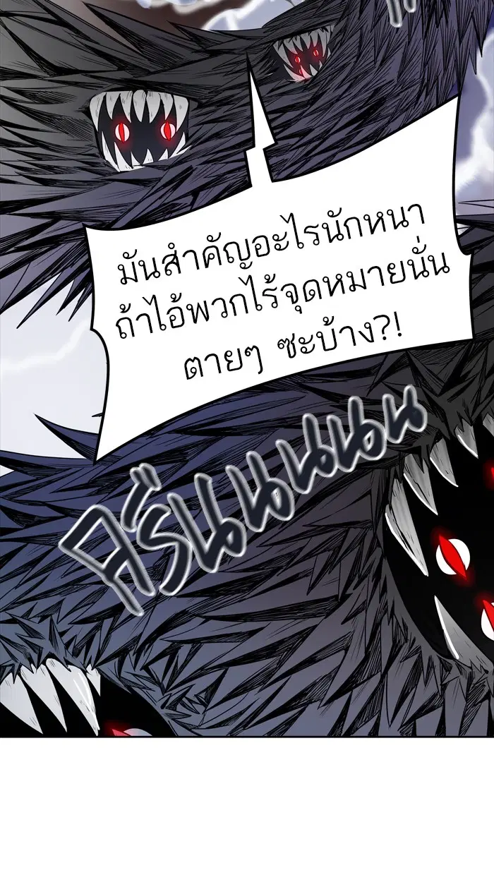 Tower of God ตอนที่ 443 หน้า 51