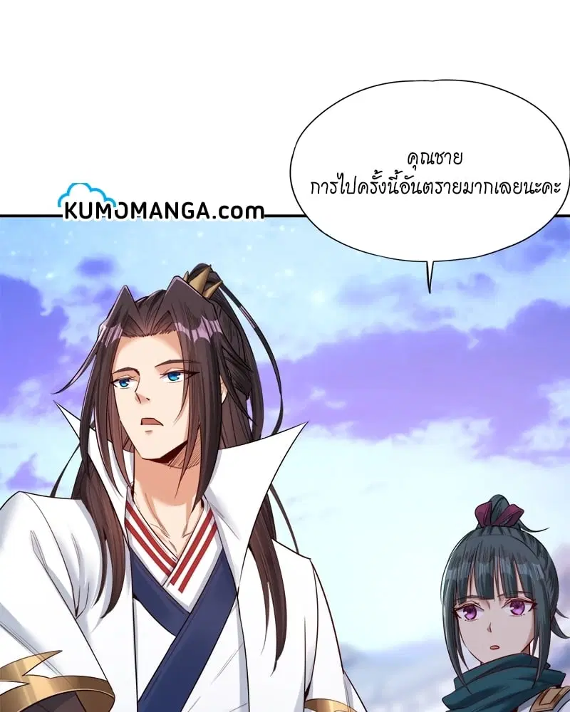 The Time of Rebirth ตอนที่ 95 หน้า 15