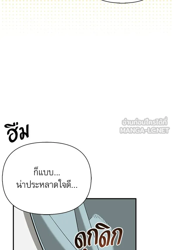 S-Class Hunter Heals with Monsters ฮันเตอร์ ระดับแกร่งกับฟาร์มมอนสเตอร์สุดป่วน ตอนที่ 47 หน้า 150