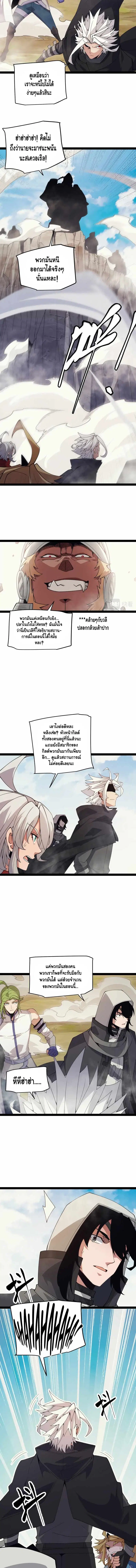 The Game That I Came From ตอนที่ 147 หน้า 10