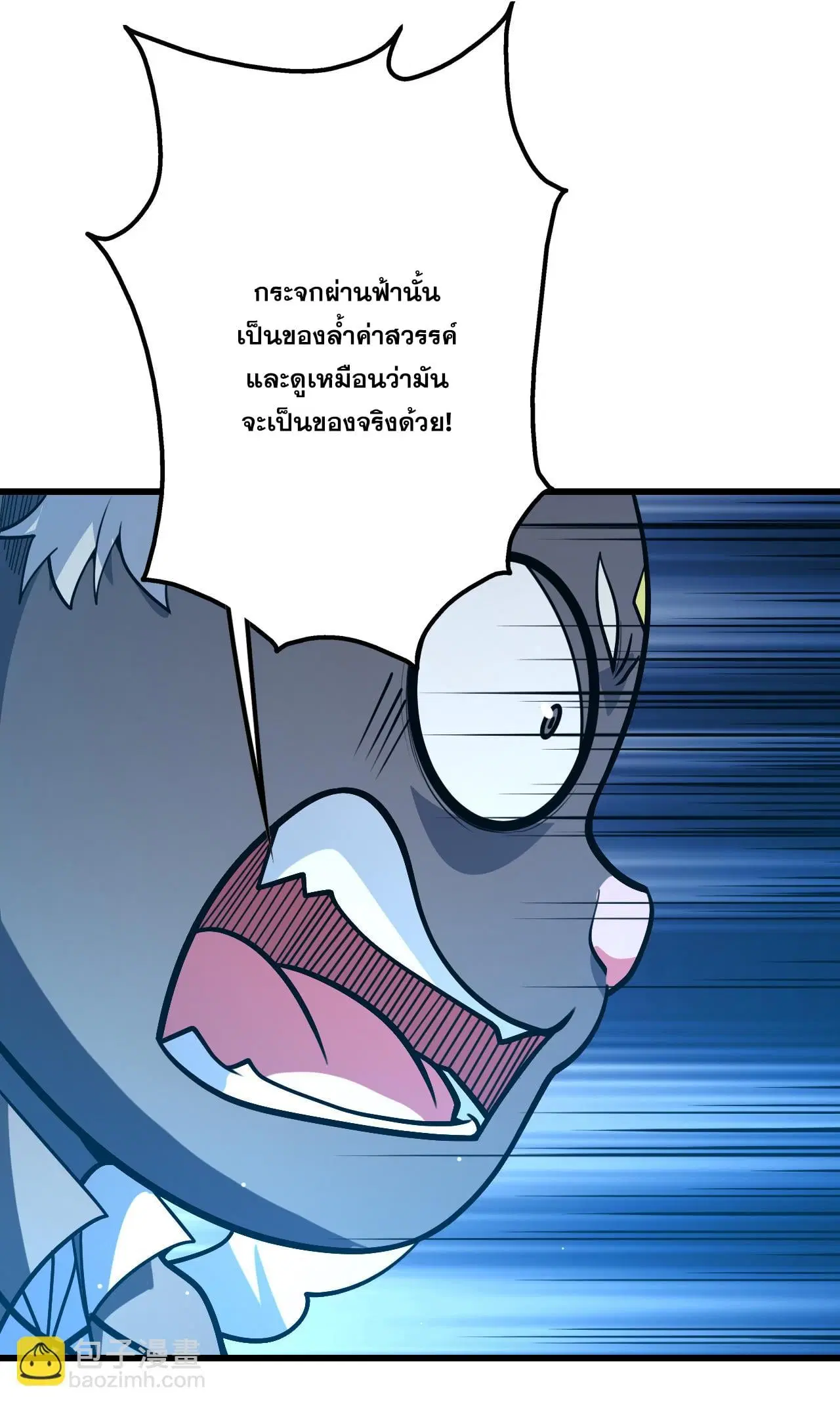 Matchless Emperor ตอนที่ 368 หน้า 24