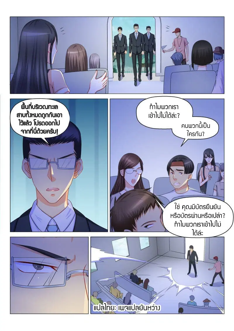 Rebirth Of The Urban Immortal Cultivator ตอนที่ 135 หน้า 13