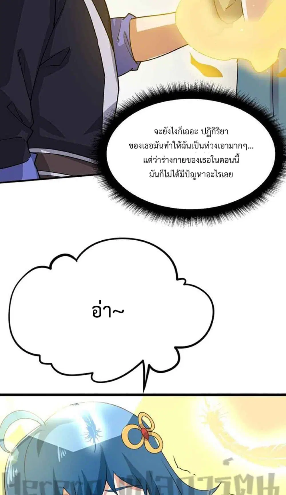 Super Warrior in Another World ตอนที่ 235 หน้า 43