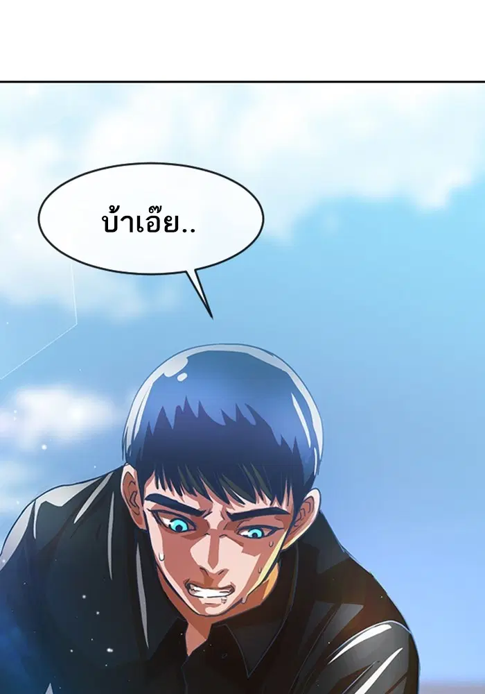 Random Chat ตอนที่ 280 หน้า 157