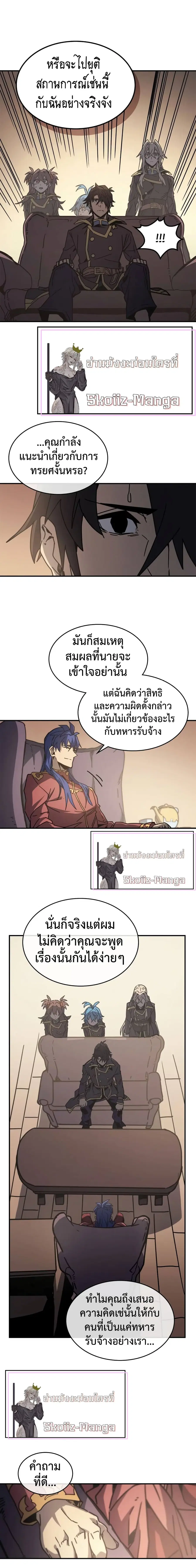 A Returner’s Magic Should Be Special ตอนที่ 138 หน้า 7