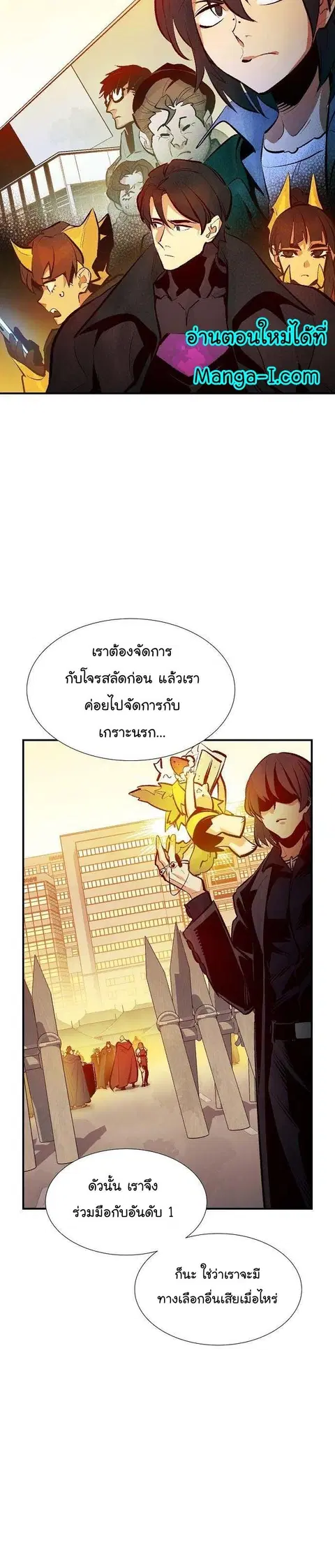 The Lone Necromancer ตอนที่ 92 หน้า 43