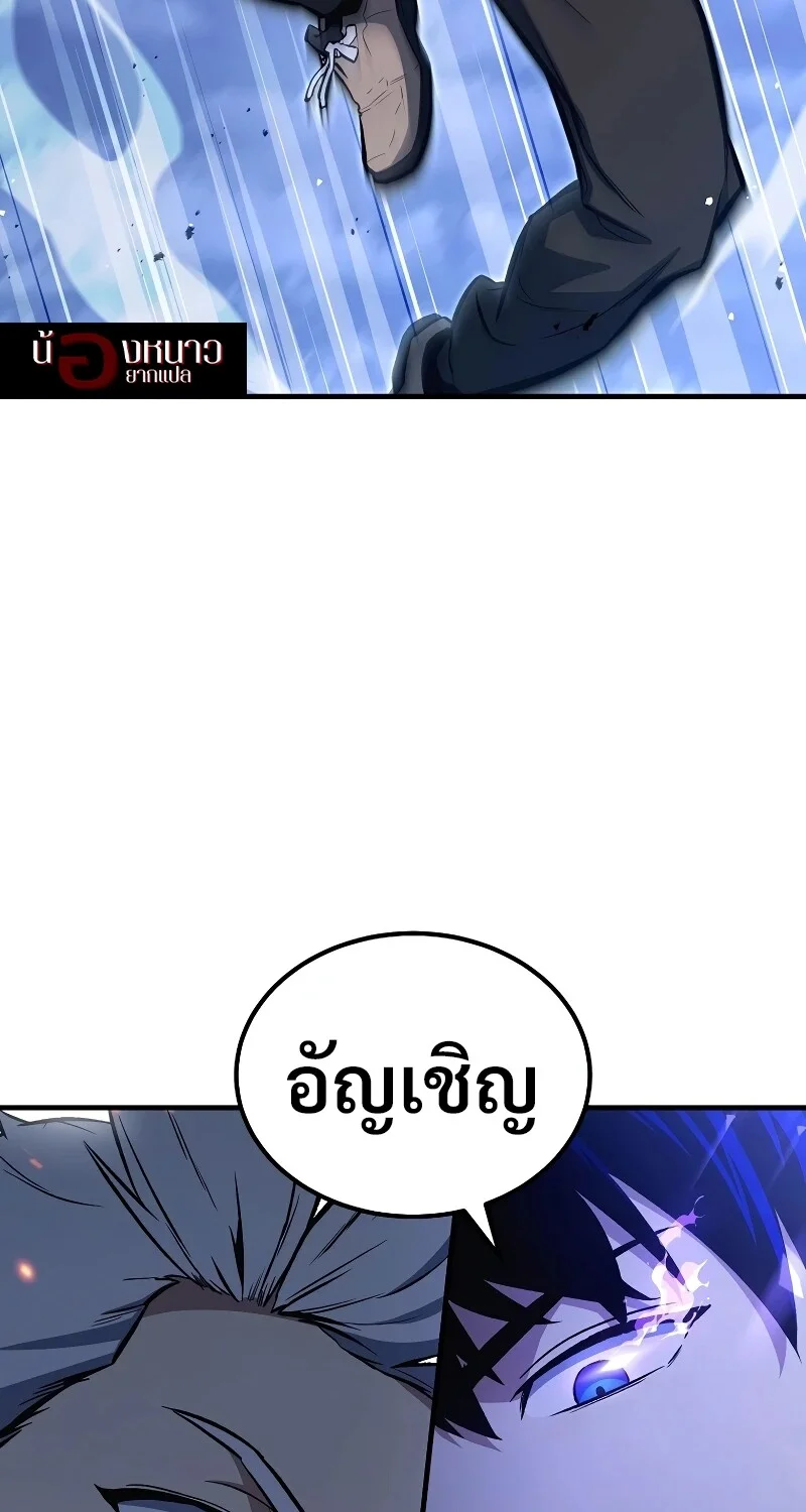 The Hero Returns ตอนที่ 152 หน้า 87