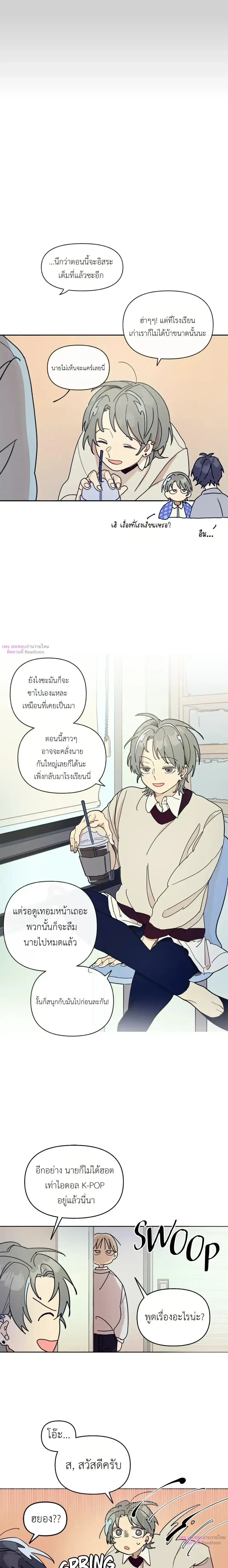 One-Room Love: TA ข้างห้องสุดแปลก – วันรูมเลิฟ: TA ข้างห้องสุดแปลก ตอนที่ 3 หน้า 12