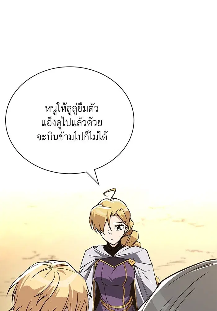 The Lazy Lord Masters the Sword ตอนที่ 124 หน้า 64