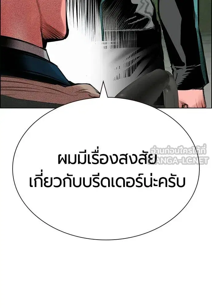 Jungle Juice ตอนที่ 191 หน้า 65