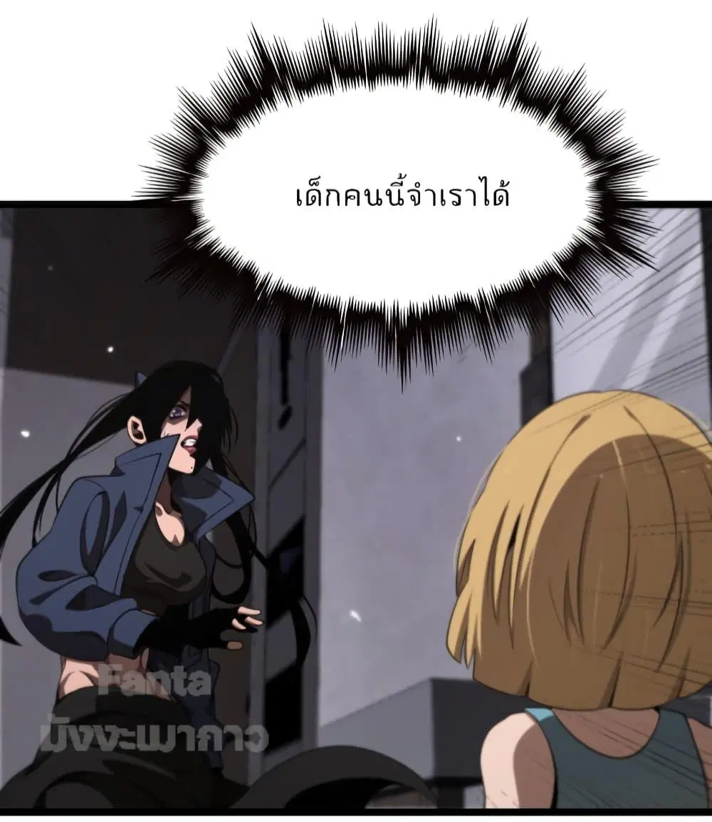 World’s Apocalypse Online ตอนที่ 164 หน้า 23