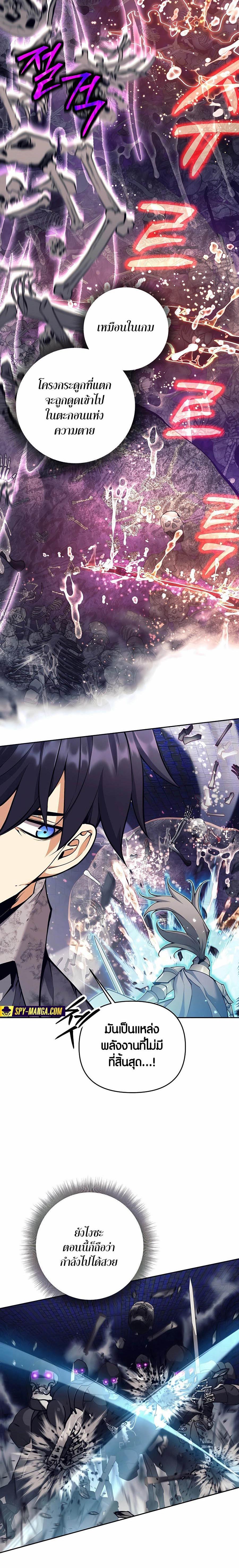 Trash of A Dark Fantasy ผมกลายเป็นตัวละครในเกมแนวดาร์กแฟนตาซี ตอนที่ 18 หน้า 20