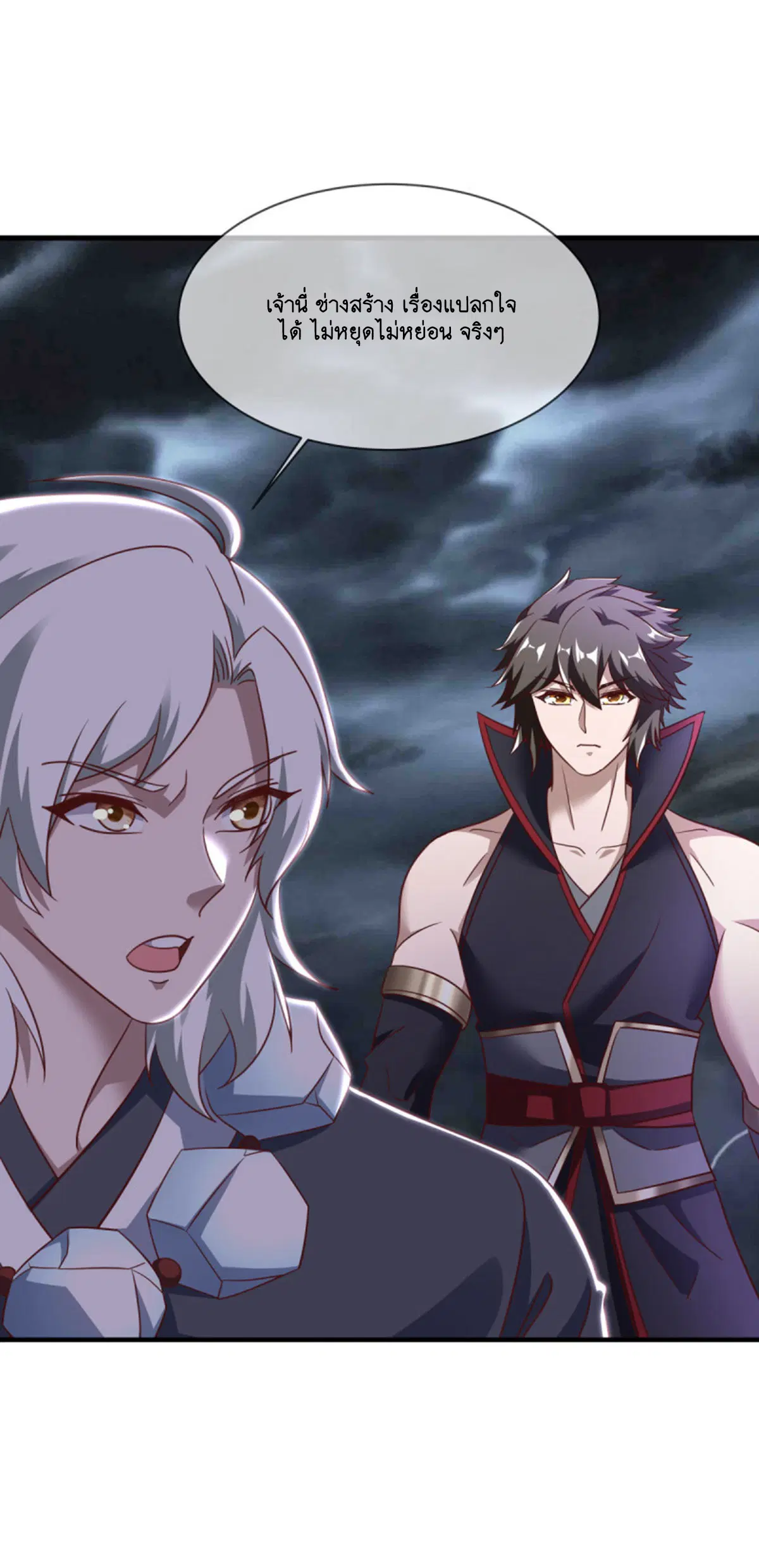 Peerless Battle Spirit ตอนที่ 655 หน้า 37