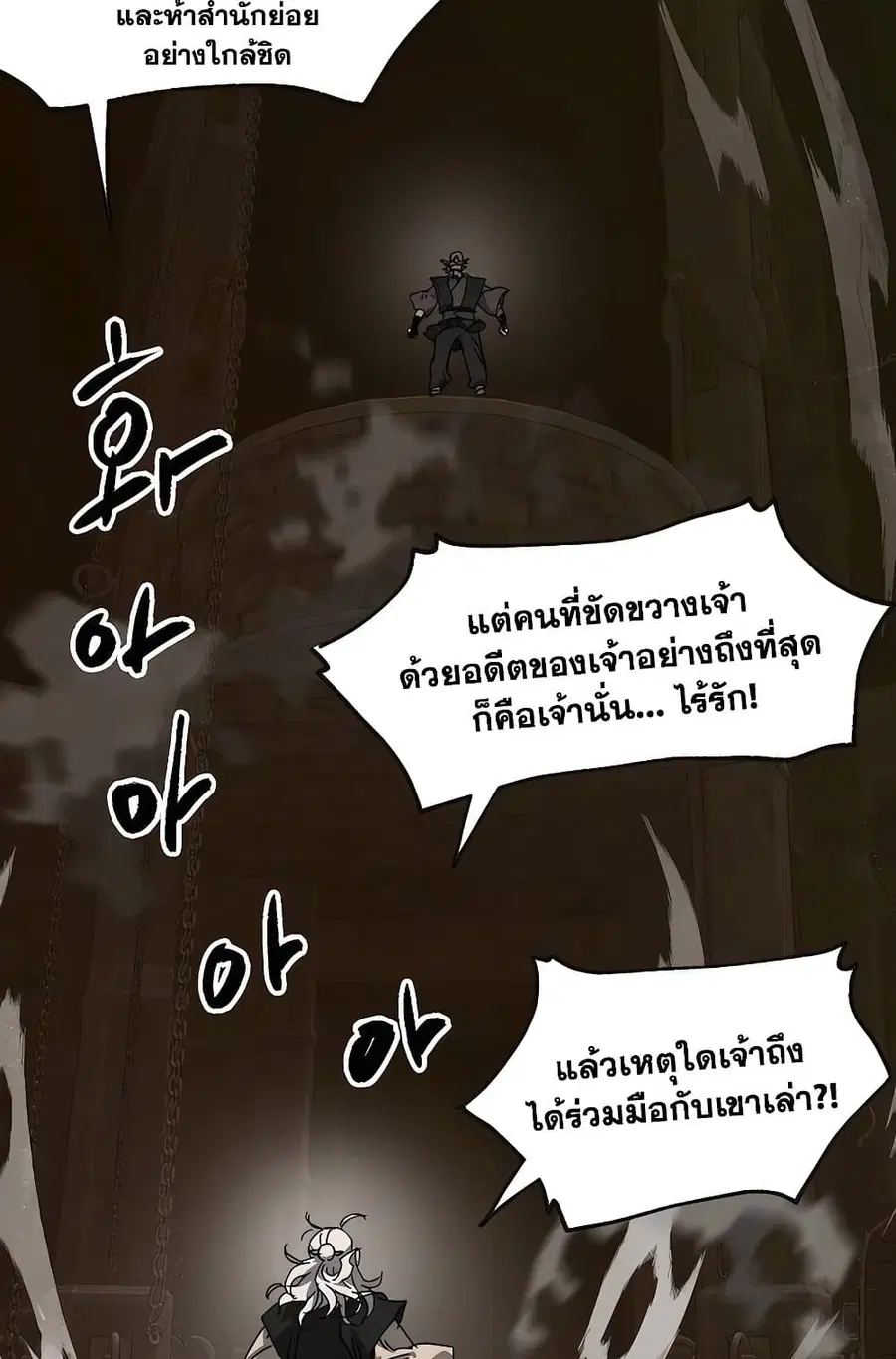 Infinite Level Up In Murim ตอนที่ 229 หน้า 100