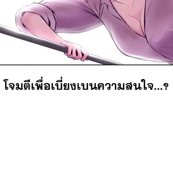 The Boy of Death ตอนที่ 134 หน้า 173