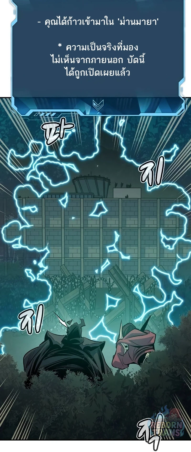 The Lone Necromancer ตอนที่ 139 หน้า 10