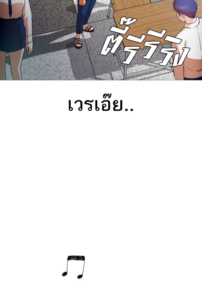 Random Chat ตอนที่ 288 หน้า 21