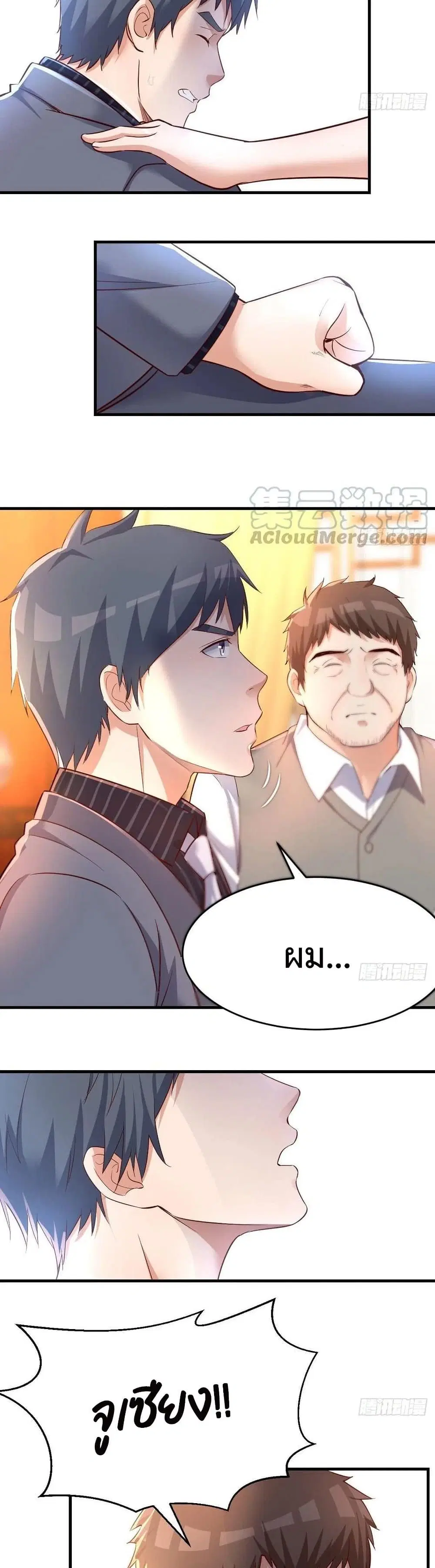 My Twin Girlfriends Loves Me So Much ตอนที่ 115 หน้า 11