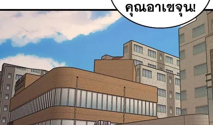 Bad Guy ตอนที่ 200 หน้า 54