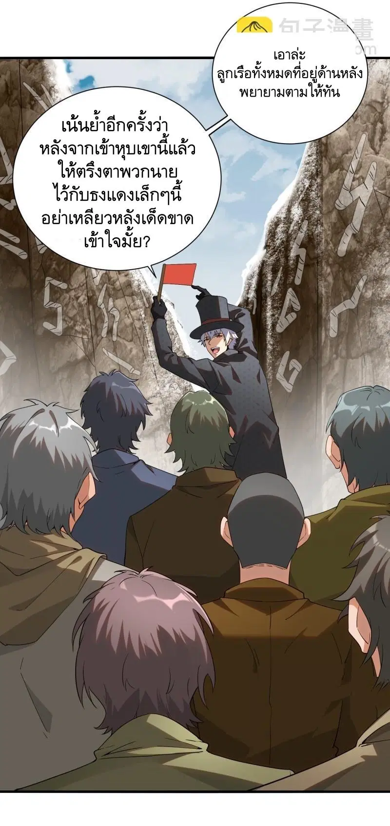 The First Order ตอนที่ 379 หน้า 42