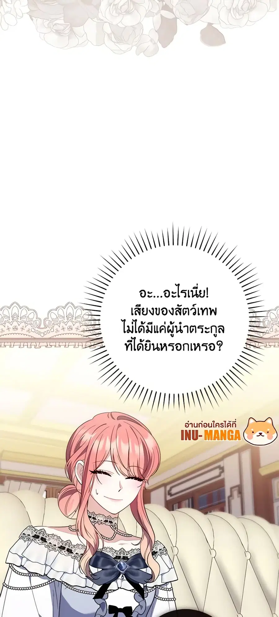Fortune-Telling Lady ตอนที่ 15 หน้า 13