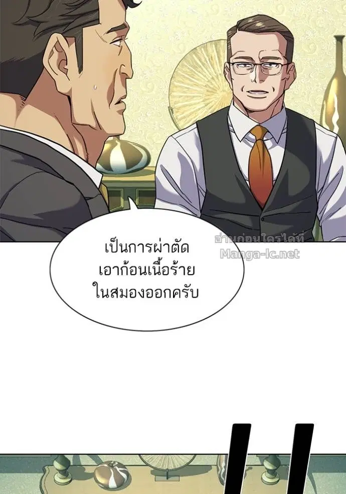 Reborn Rich ตอนที่ 75 หน้า 117