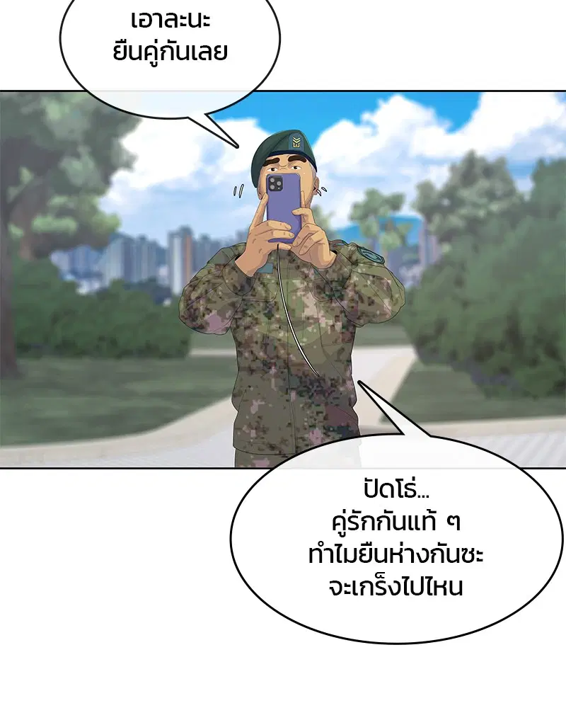 Kitchen Soldier ตอนที่ 170 หน้า 30