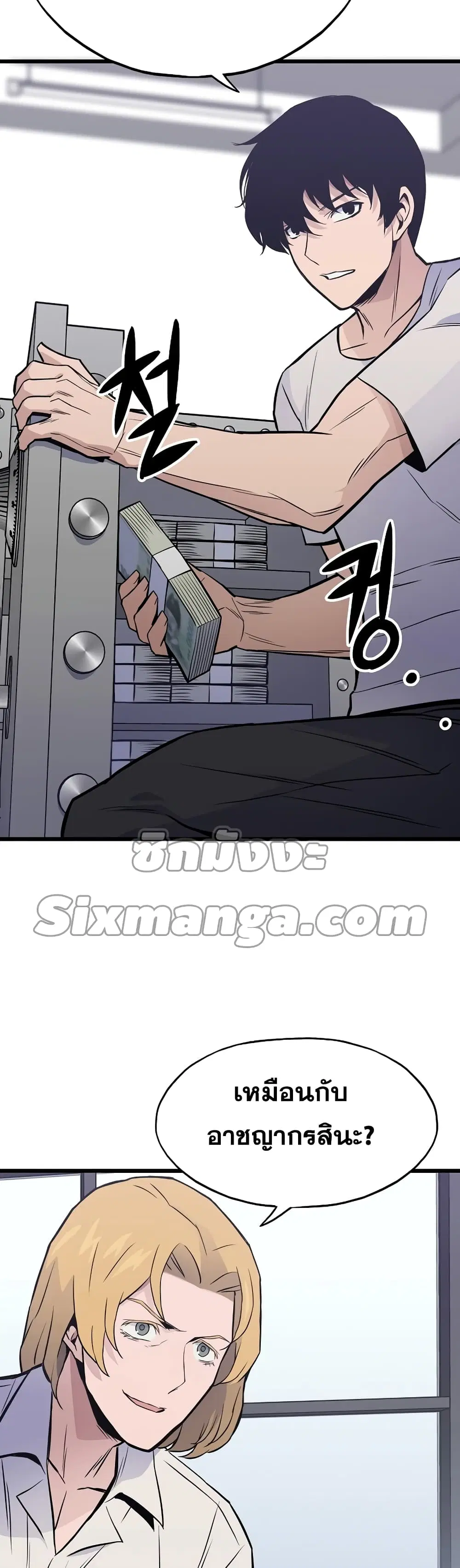 Past Life Returner ตอนที่ 11 หน้า 45