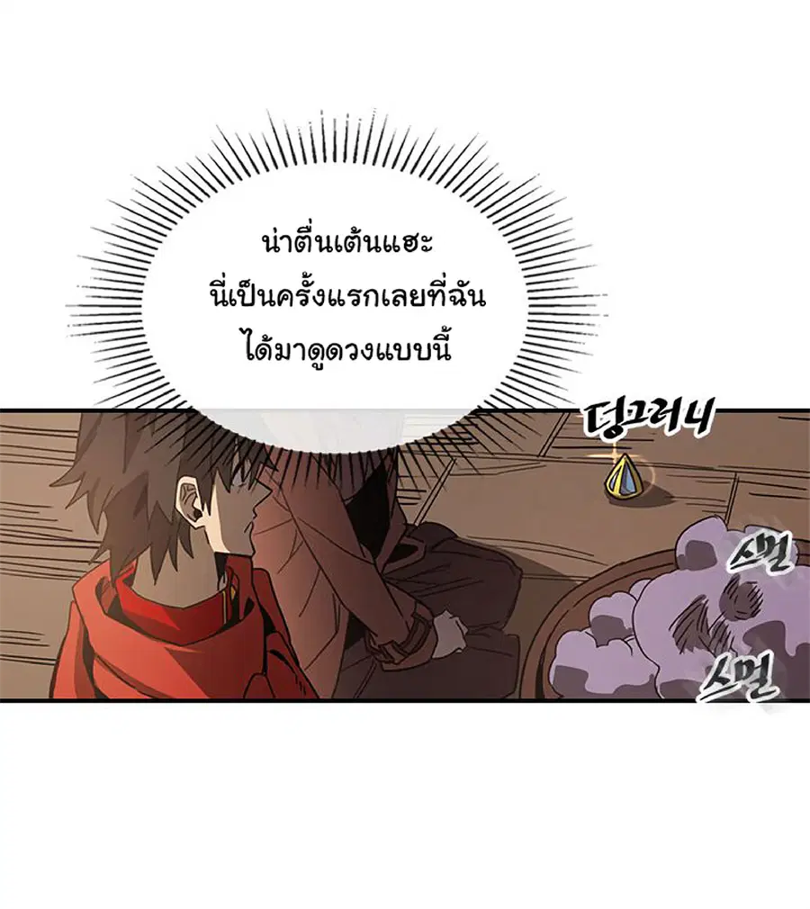 A Returner’s Magic Should Be Special ตอนที่ 118 หน้า 46