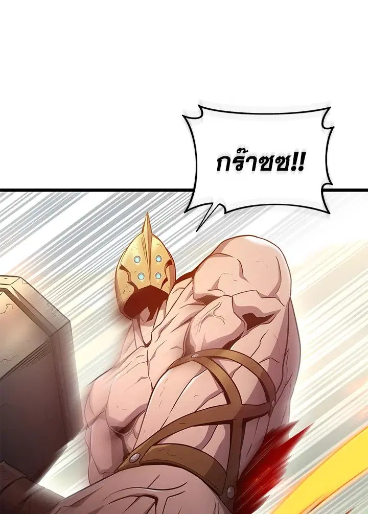Arcane Sniper ตอนที่ 146 หน้า 84