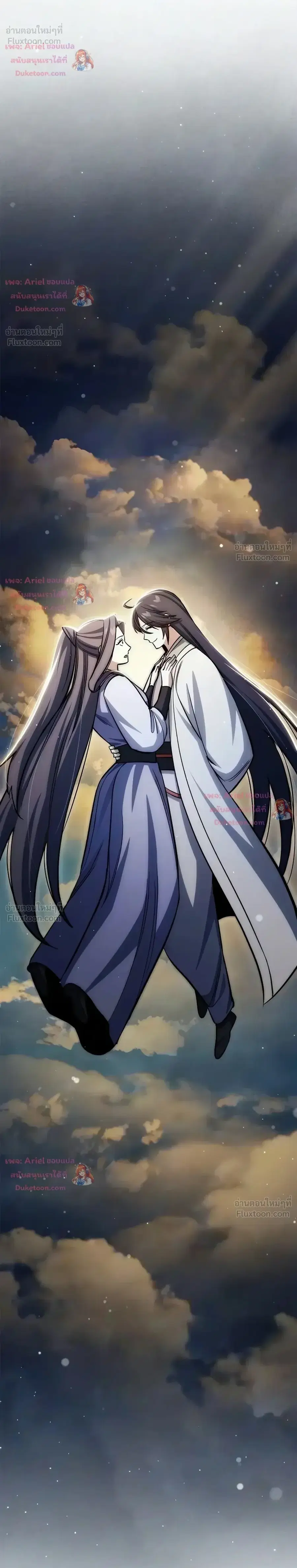 Heavenly Grand Archive’s Young Master ตอนที่ 179 หน้า 44