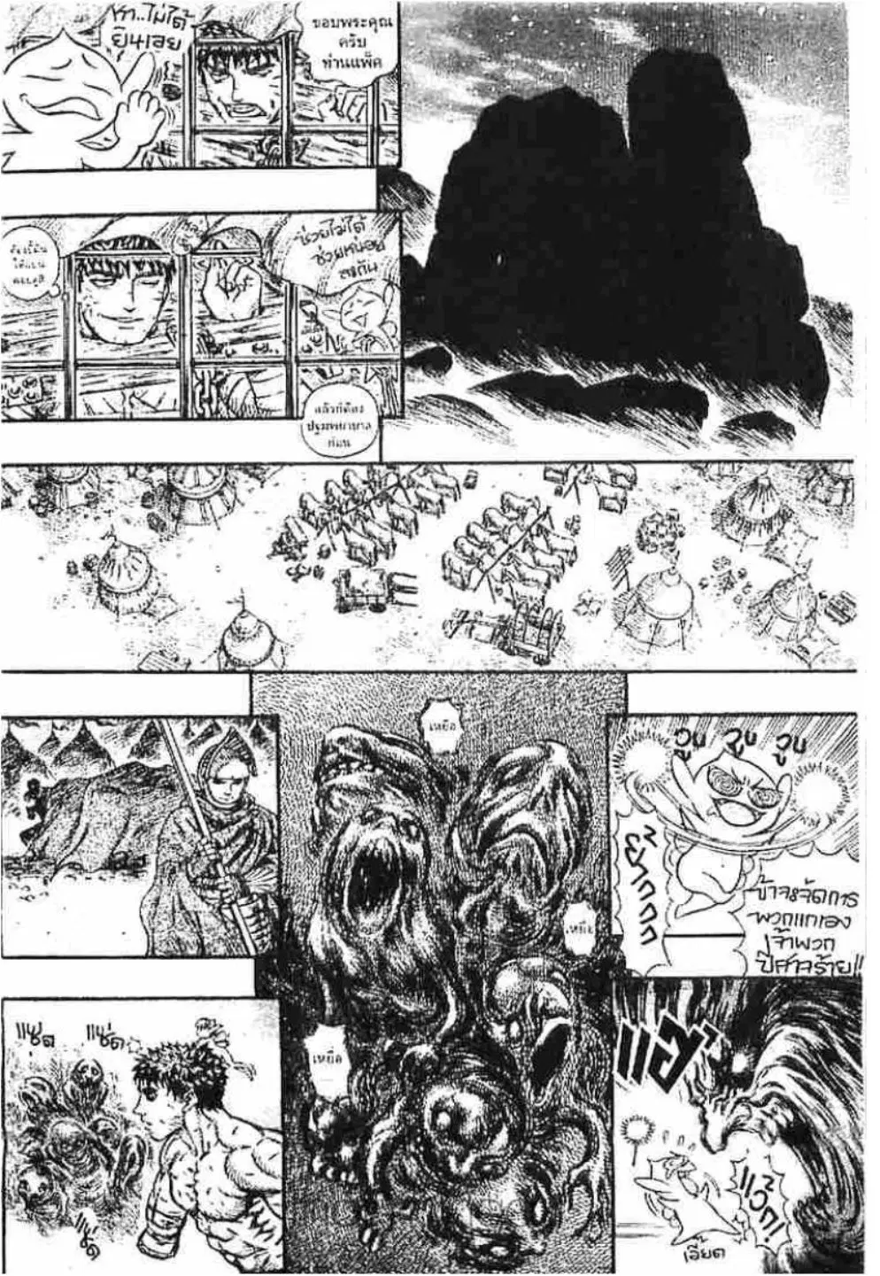 Berserk ตอนที่ 135 หน้า 6