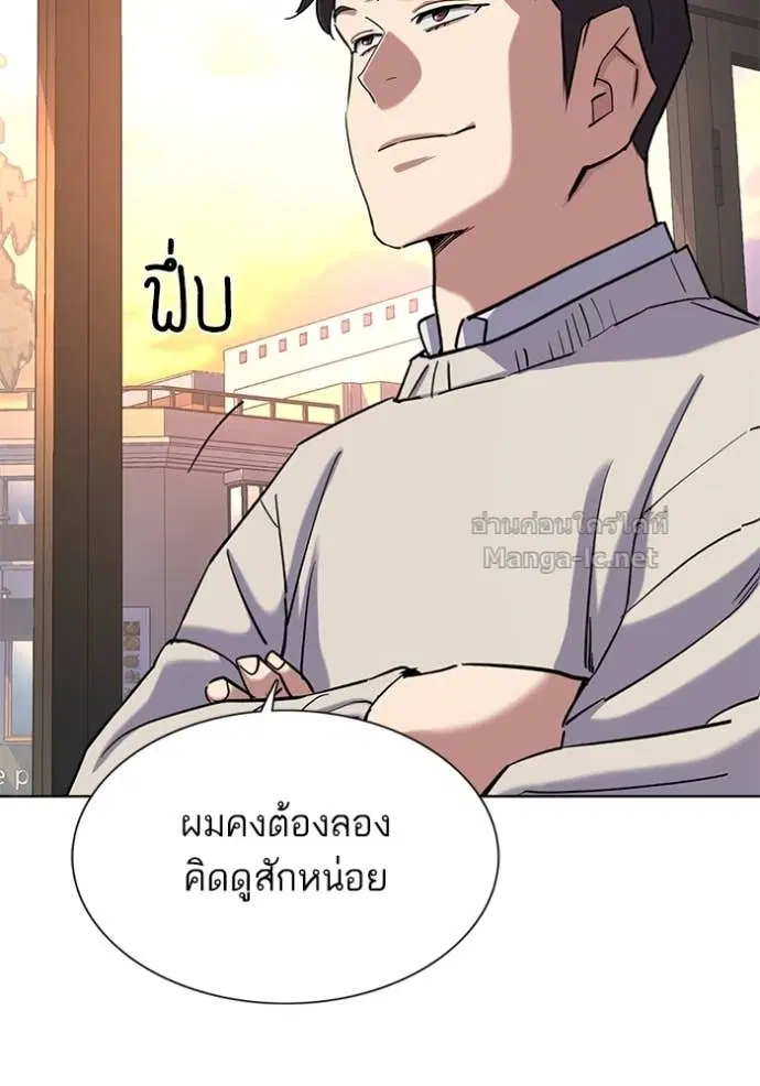 Reborn Rich ตอนที่ 151 หน้า 120