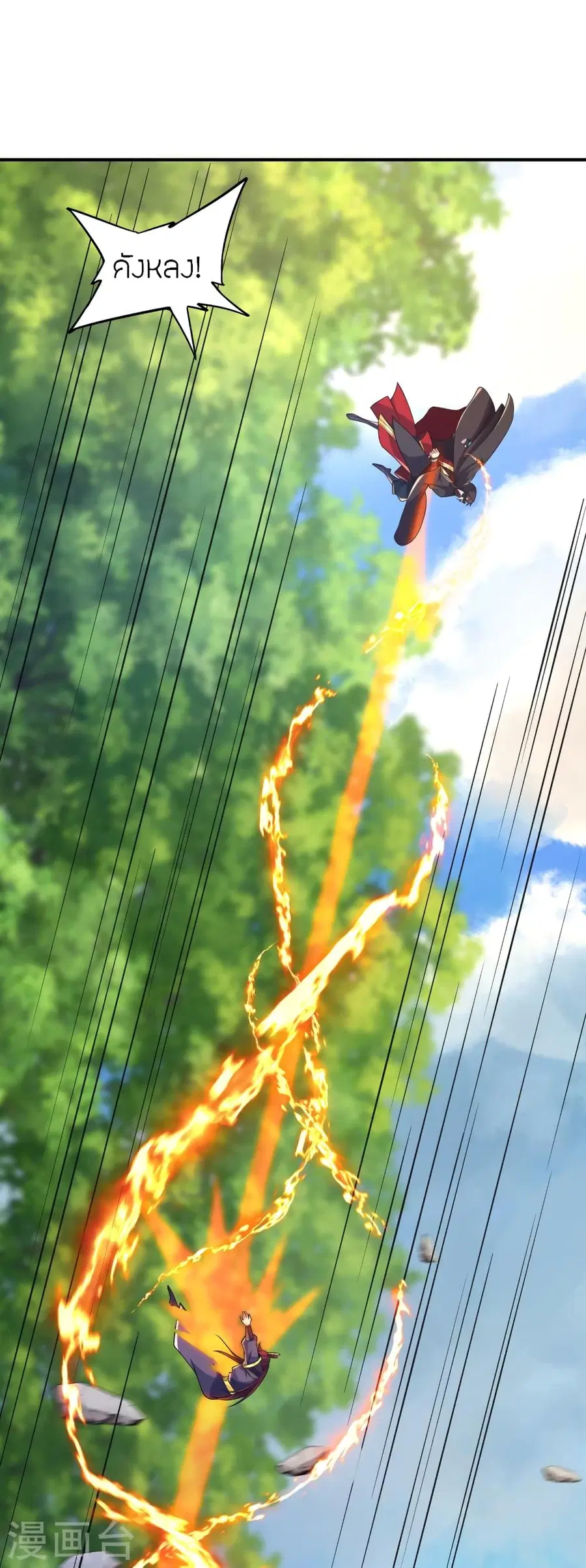 Banished Disciple’s Counterattack ราชาอมตะผู้ถูกขับไล่ ตอนที่ 361 หน้า 21