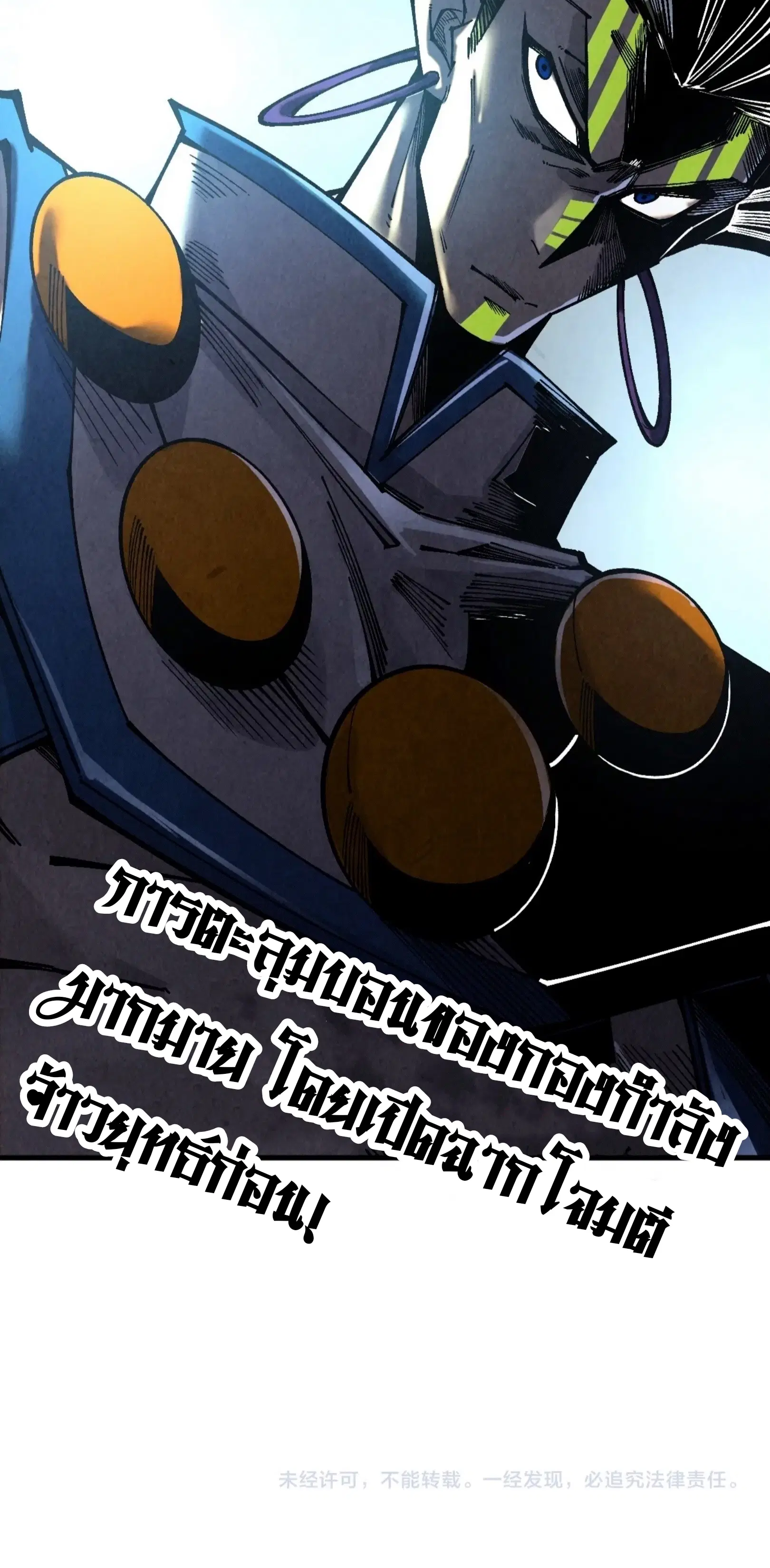 The Eternal Supreme ตอนที่ 364 หน้า 61