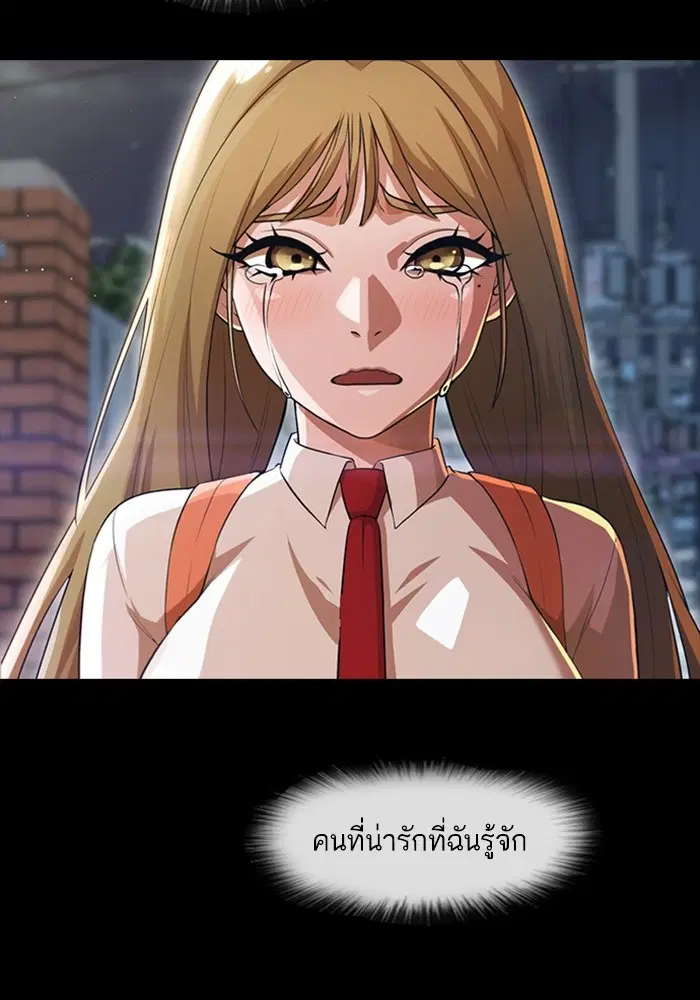 Random Chat ตอนที่ 269 หน้า 88