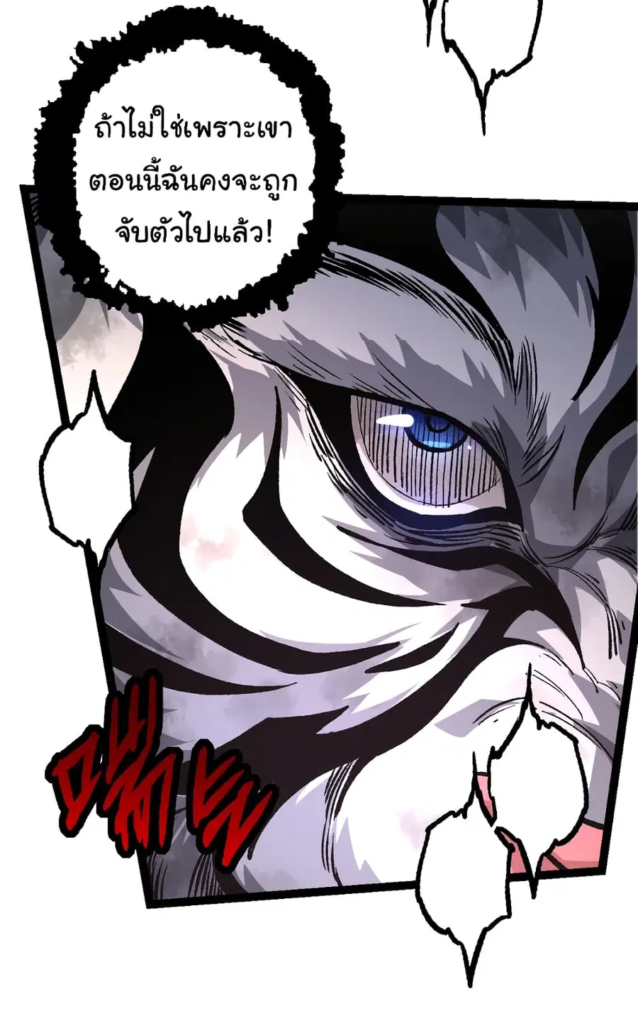 Evolution from the Big Tree ตอนที่ 53 หน้า 35