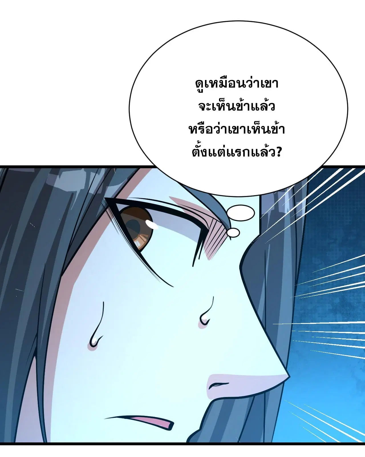 Matchless Emperor ตอนที่ 368 หน้า 7