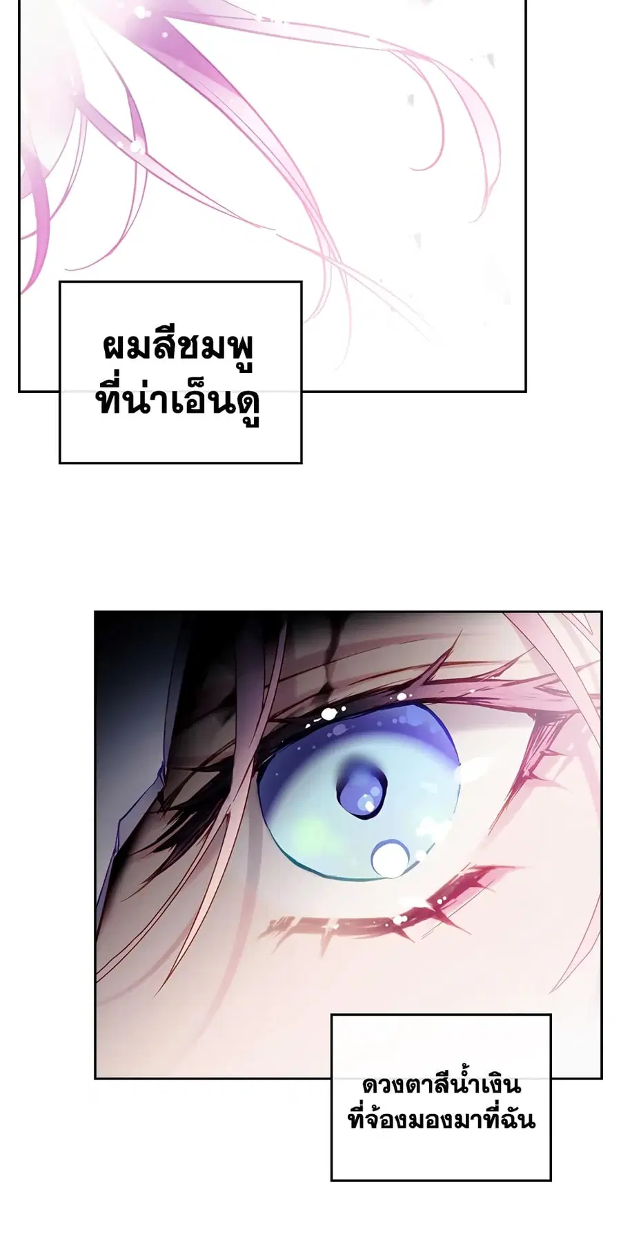 Death Is The Only Ending For The Villainess ตอนที่ 120 หน้า 36