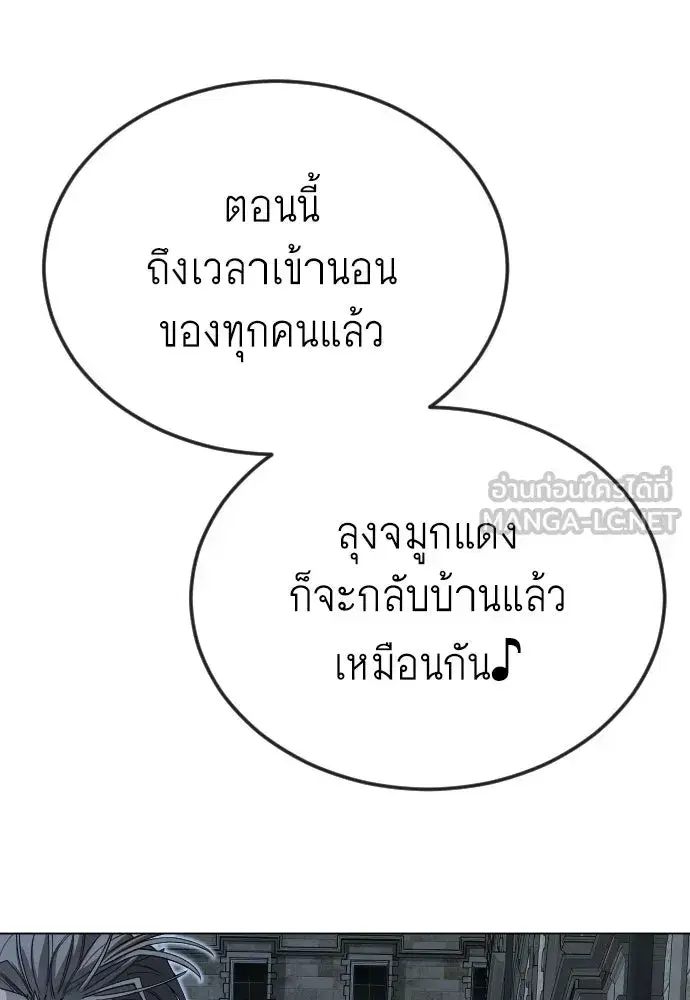 Superhuman Era ตอนที่ 209 หน้า 102