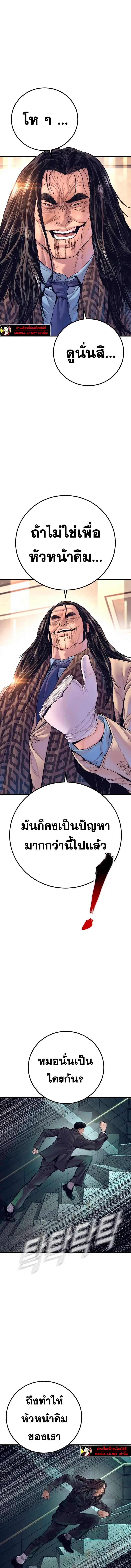 Manager Kim ตอนที่ 172 หน้า 23