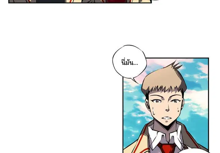 SuperNova ตอนที่ 9 หน้า 5