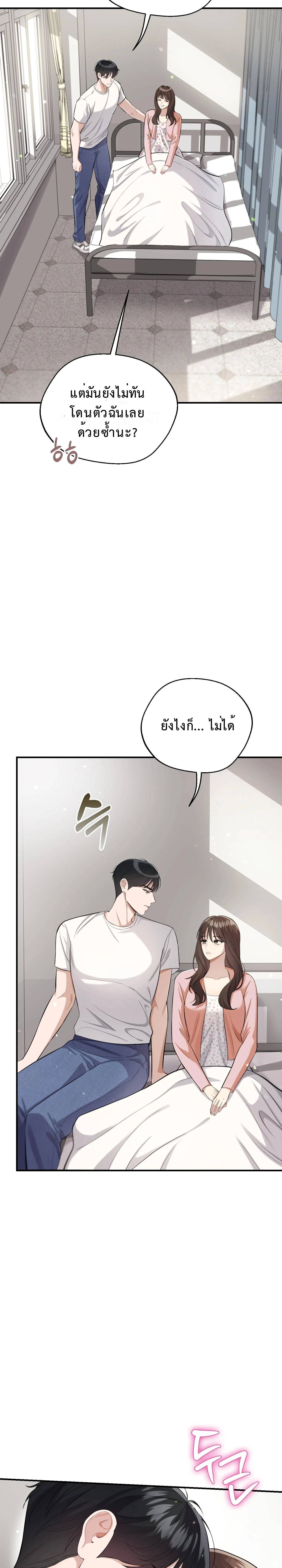 Boyfriend’s Dad’s Inspection – พ่อแฟนขอเช็คของลูกสะใภ้ ตอนที่ 1 หน้า 12