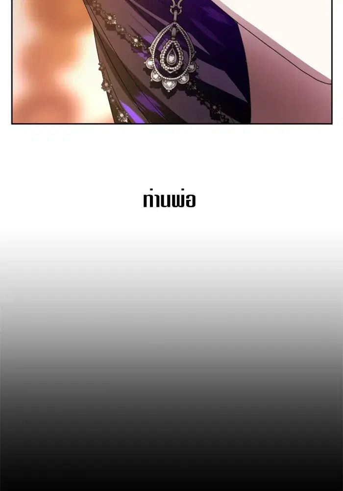 Your Throne ตอนที่ 68 หน้า 134