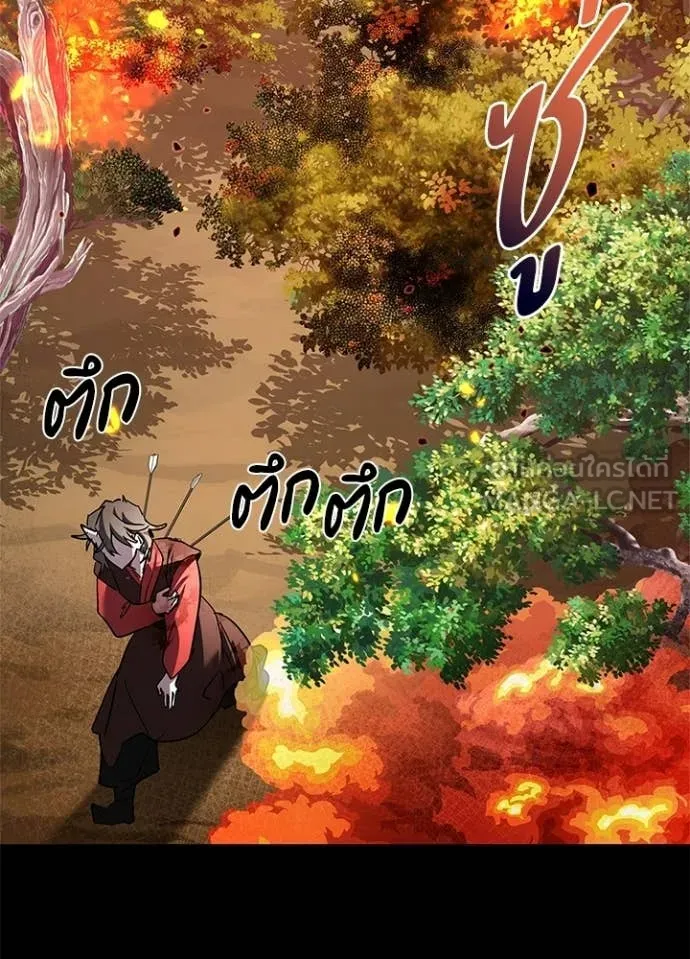 Night of the Ogre ตอนที่ 111 หน้า 140