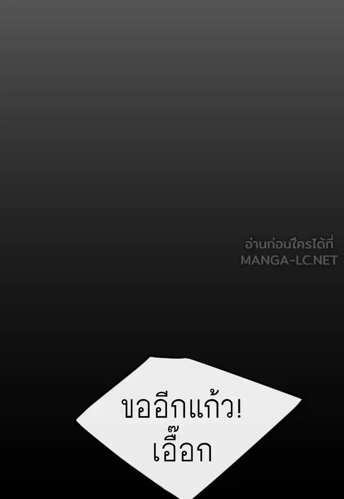Superhuman Era ตอนที่ 238 หน้า 99