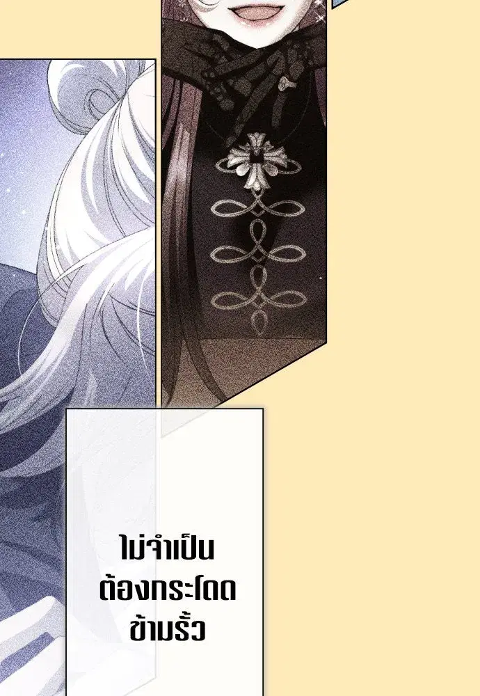 Your Throne ตอนที่ 170 หน้า 107