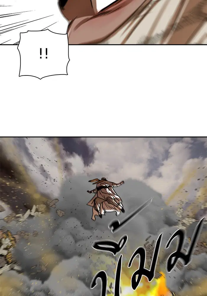 Escort Warrior ตอนที่ 203 หน้า 17